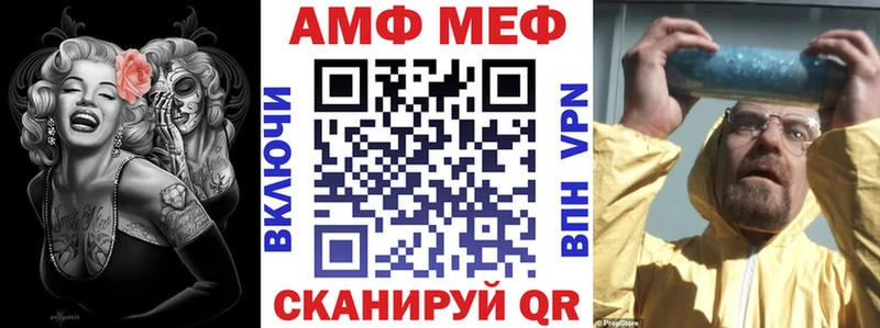 Купить  Искитим  АМФ VHQ 