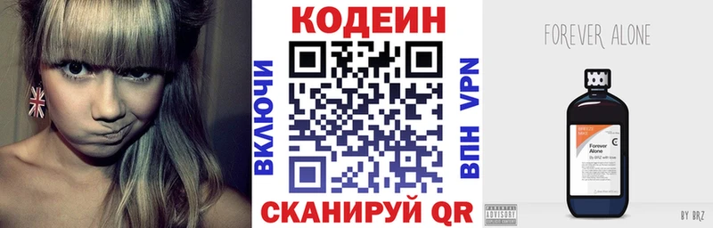 Купить где  Искитим  Кодеин напиток Lean (лин) 
